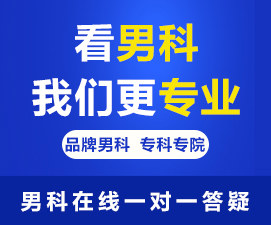 湛江男科医院哪家好