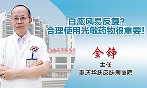 排行榜:2023年重庆白癜风医院排行榜{名单公布}白癜风易反复吗