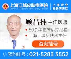 上海江城皮肤病医院专家访谈