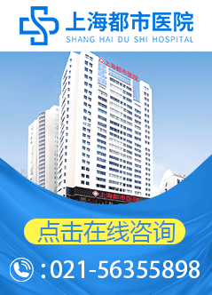 上海治疗外阴白斑疾病医院