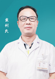 戴利民 外科主治医师 中国医师协会会员 曾获得各种专业荣誉称号