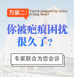 上海哪个医院看疤痕比较专业