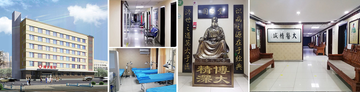 天津博大甲状腺医院