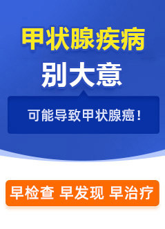 天津甲状腺医院哪家好