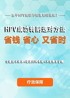 北京正规hpv医院