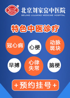 北京心脑血管专科医院