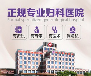 南京妇产医院