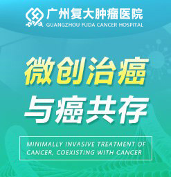 广州哪里治疗胰腺癌