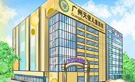 广州儿童医院