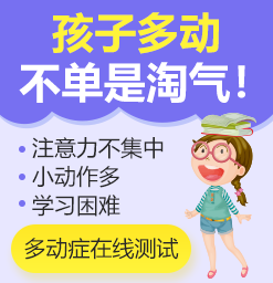 广州多动症儿科医院榜单_儿童多动症医院公开排名