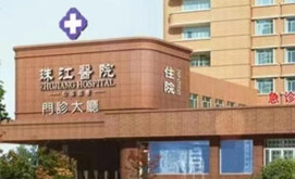 黑龙江珠江医院