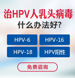 贵阳哪家医院可以做hpv检查-贵阳专业的hpv医院排名前三
