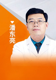 潘东亮 主任医师 北京大学首钢医院泌尿外科主任医师 中国医学科学院北京协和医学院医学博士