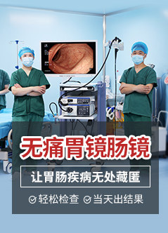 杭州无痛胃镜医院
