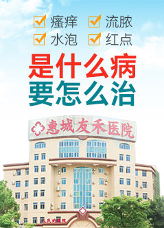 惠州男性专科医院