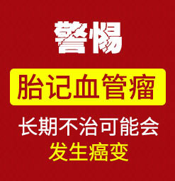 「杨建民」医生怎么样-胎记医生杨建民个人资料简介