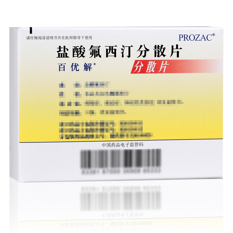 盐酸氟西汀分散片(百优解)