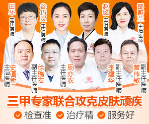 广州皮肤病专科医院