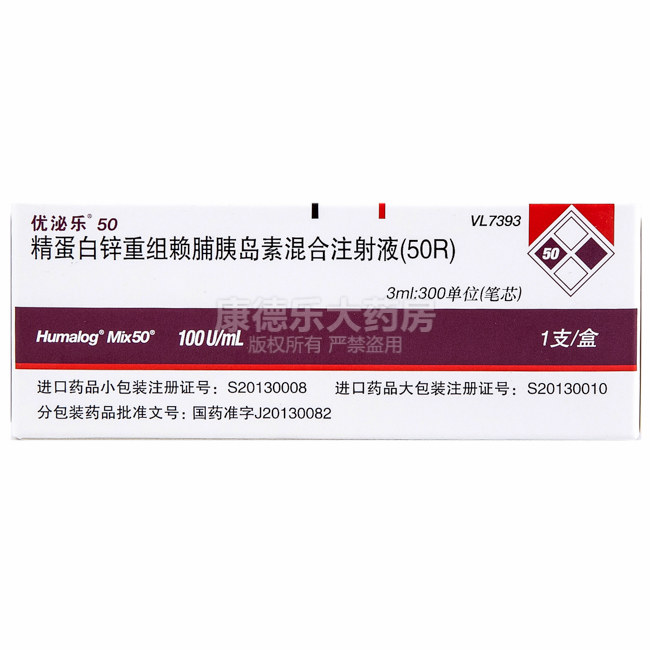 精蛋白锌重组赖脯胰岛素混合注射液(50R)(优泌乐50)