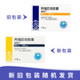阿瑞匹坦胶囊