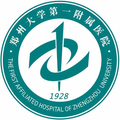 郑州大学第一附属医院