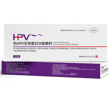 抗HPV生物蛋白功能敷料(私迪葆)