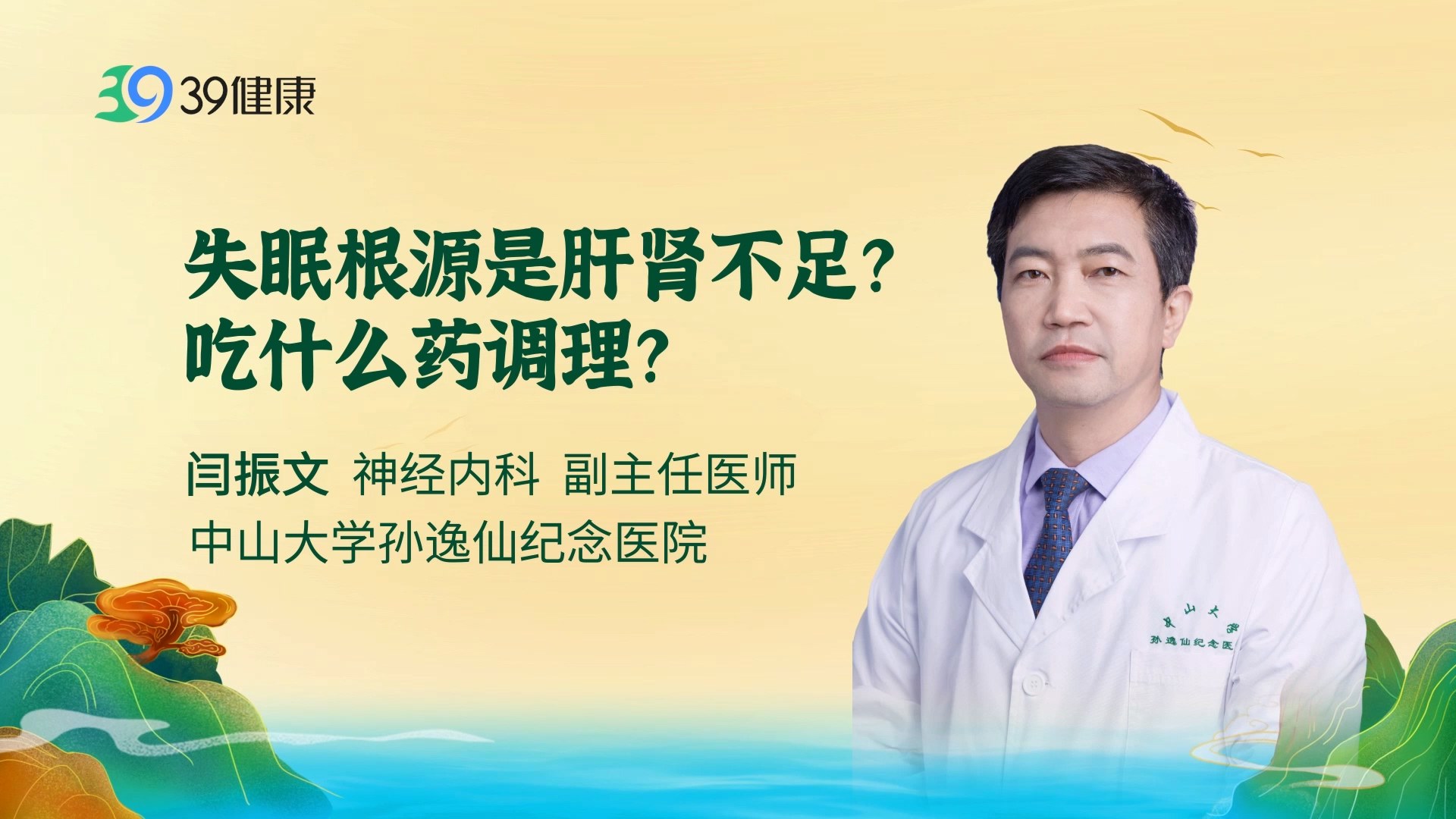 失眠根源是肝肾不足？吃什么药调理