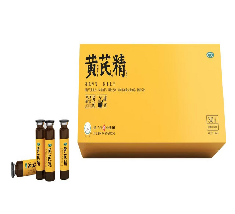黄芪精(护佑)