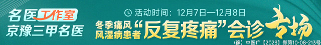 郑州痛风风湿病医院