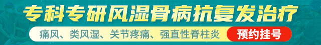 昆明博骨痛风风湿中西医结合医院