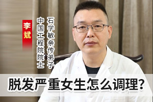 脱发严重去哪个医院看？武汉哪个医院皮肤科好？