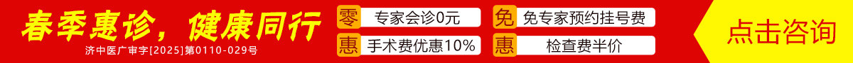 济南中医癫痫病医院