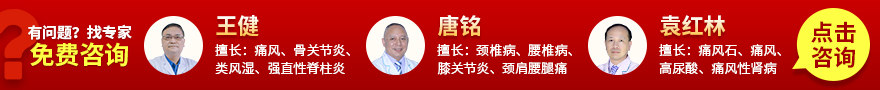 成都西部痛风风湿医院