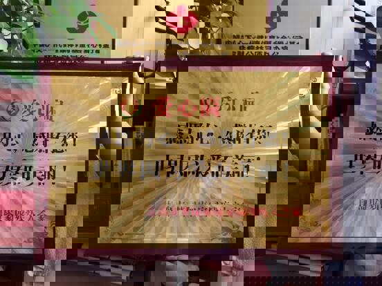 青岛市梦园如康家园残疾人之家