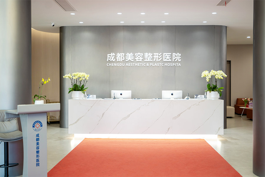  成都美容整形医院私密整形中心