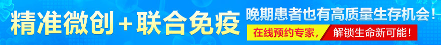 广州复大肿瘤医院