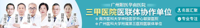 广州脑博仕医院