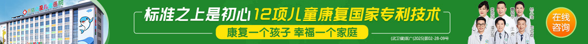 武汉天佑之星儿童医院