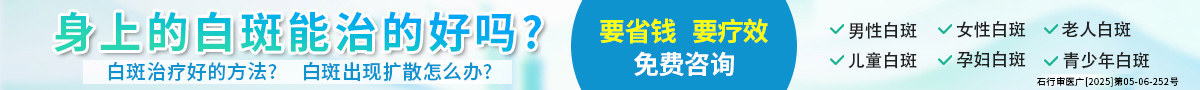 石家庄远大白癜风医院