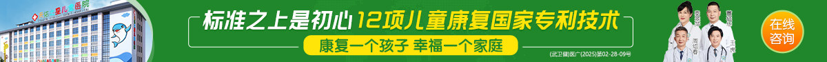 武汉天佑之星儿童医院