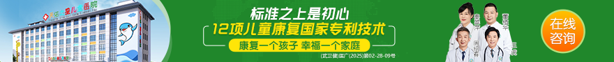 武汉天佑之星儿童医院