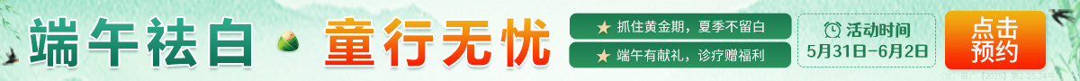 兰州中研白癜风医院
