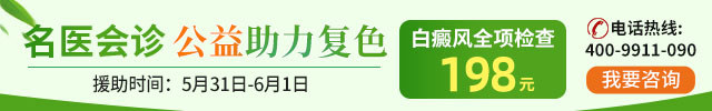 沈阳中亚白癜风医院
