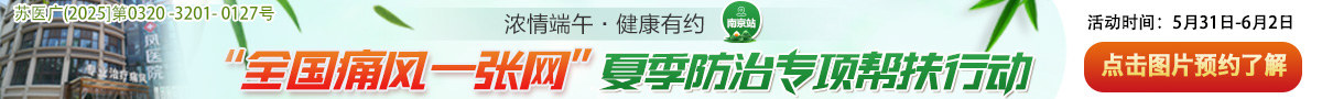 南京痛十凤医院