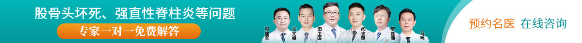 广州强直葆髋骨科医院