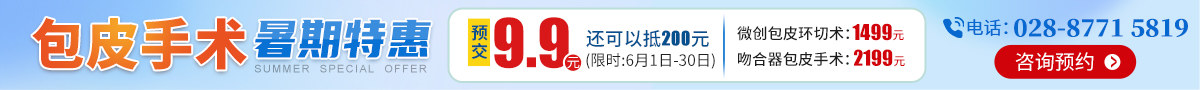 四川省生殖健康研究中心附属生殖专科医院