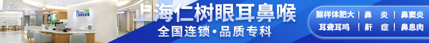 上海仁树门诊部