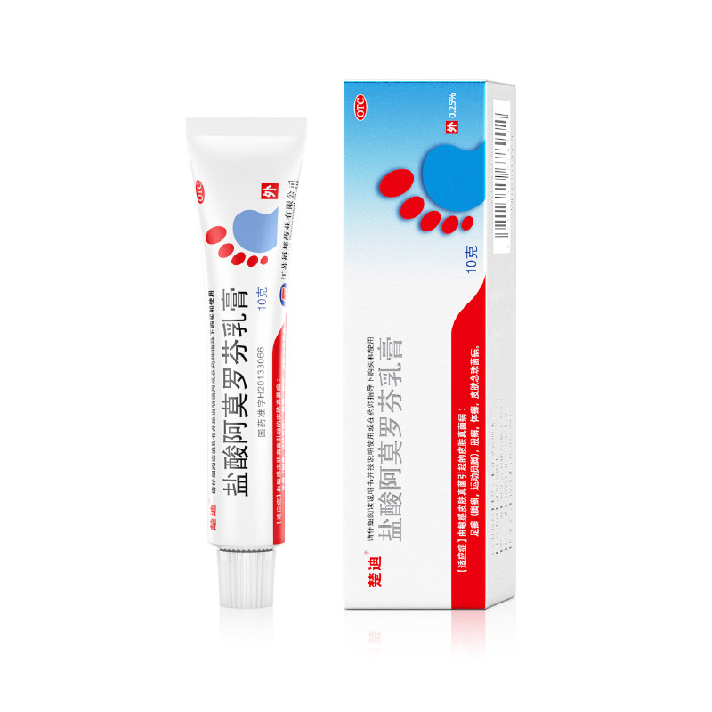 盐酸阿莫罗芬乳膏(楚迪)
