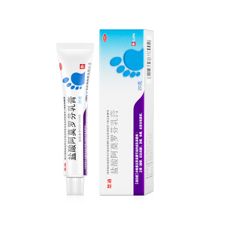 盐酸阿莫罗芬乳膏(楚迪)