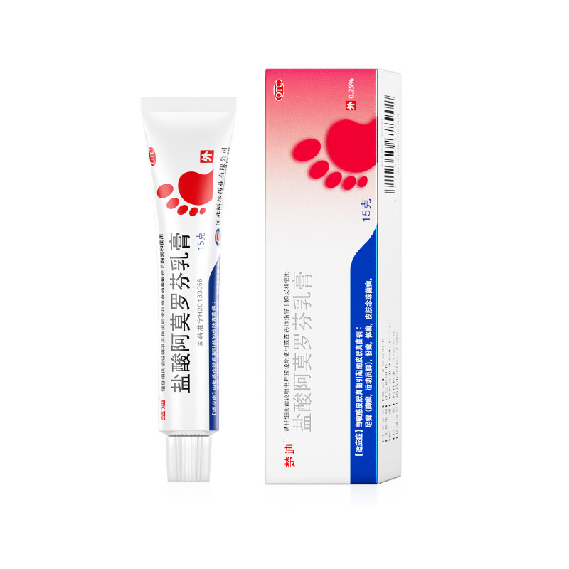 盐酸阿莫罗芬乳膏(楚迪)
